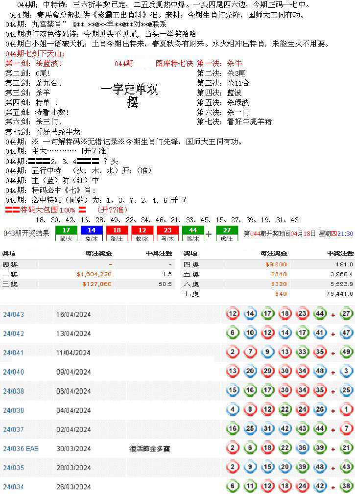 特新五鬼B-44