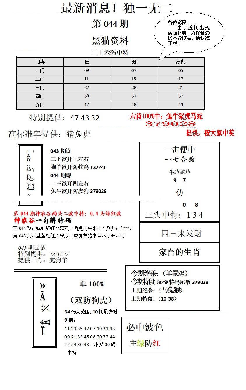 独一无二-44