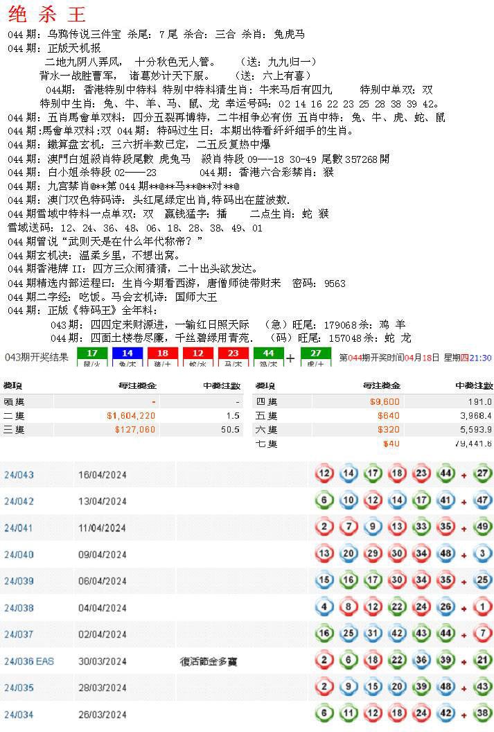 蓝天报B-44