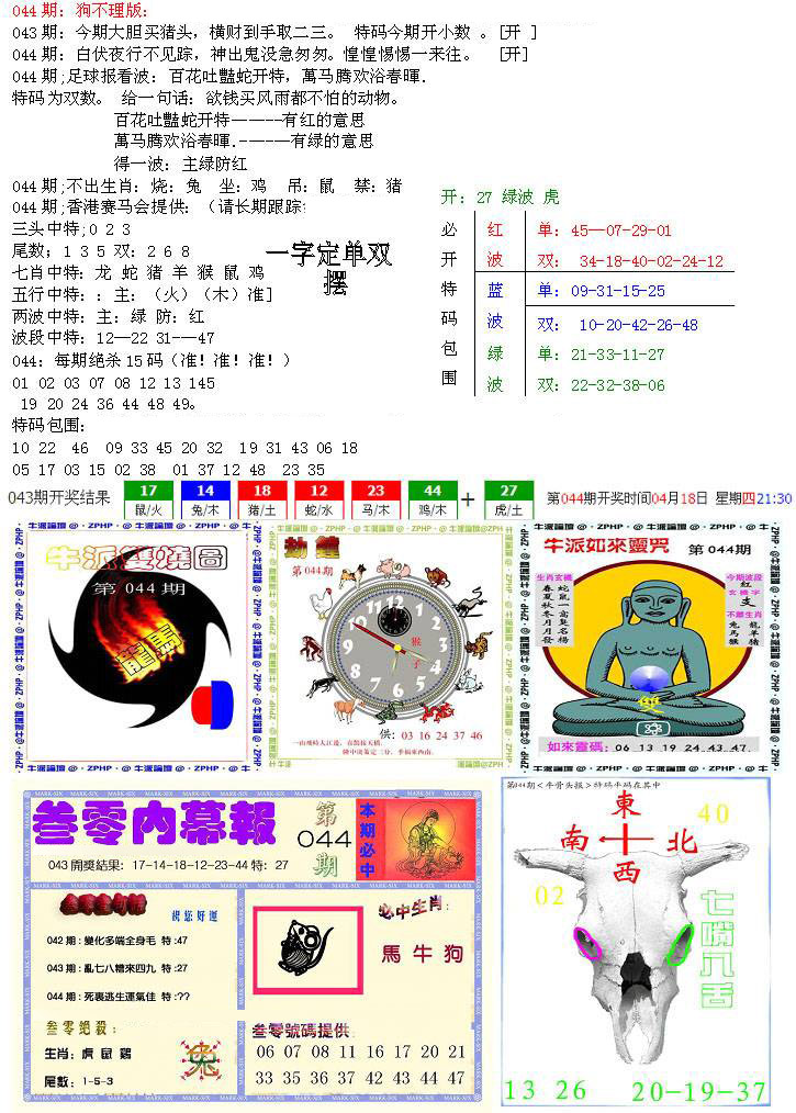 五鬼正宗会员综合资料B-44