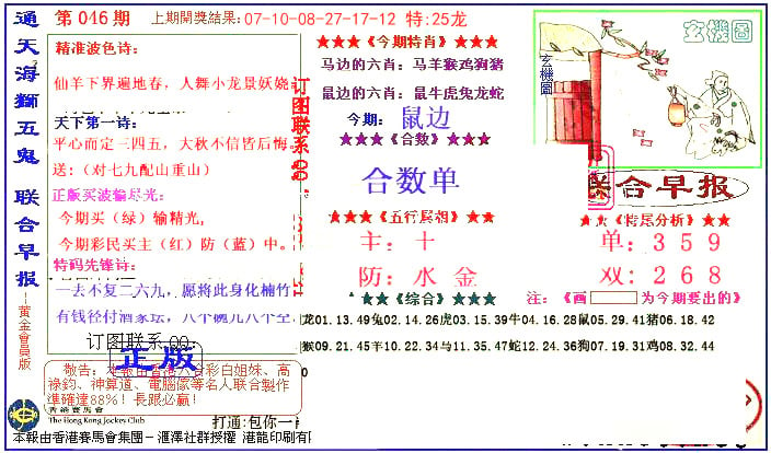 新联合早报-46