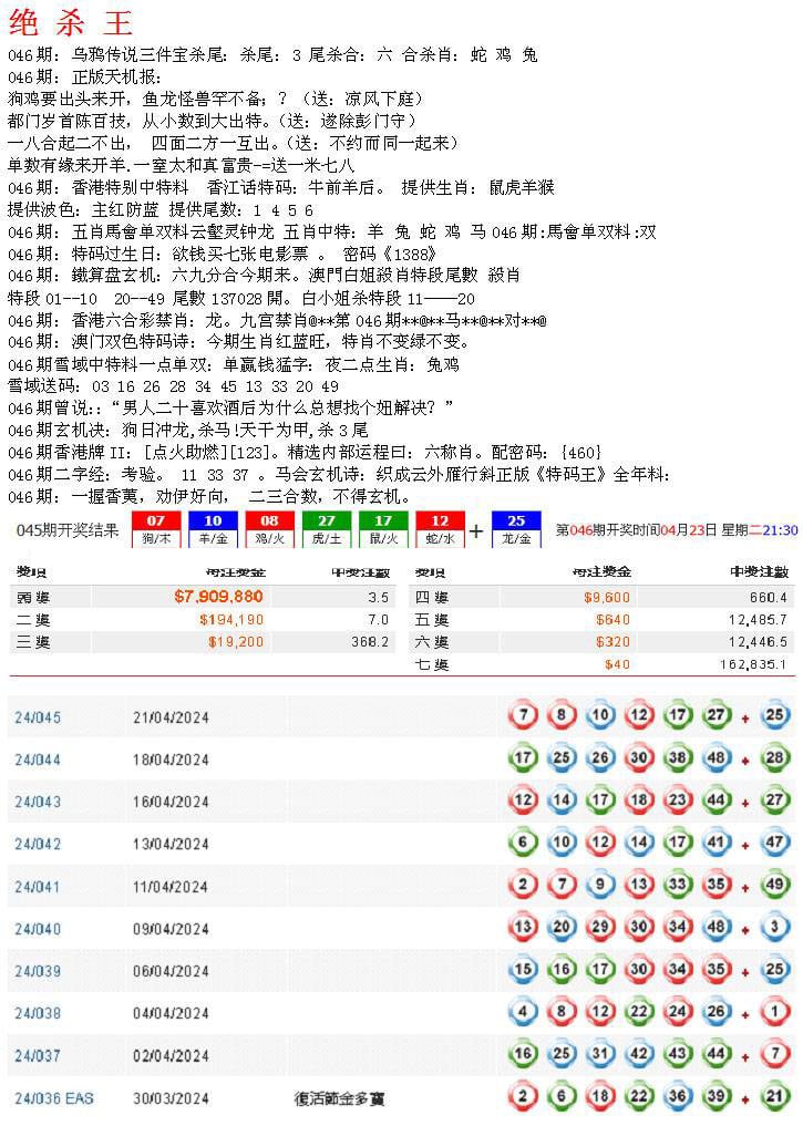 特新五鬼B-46