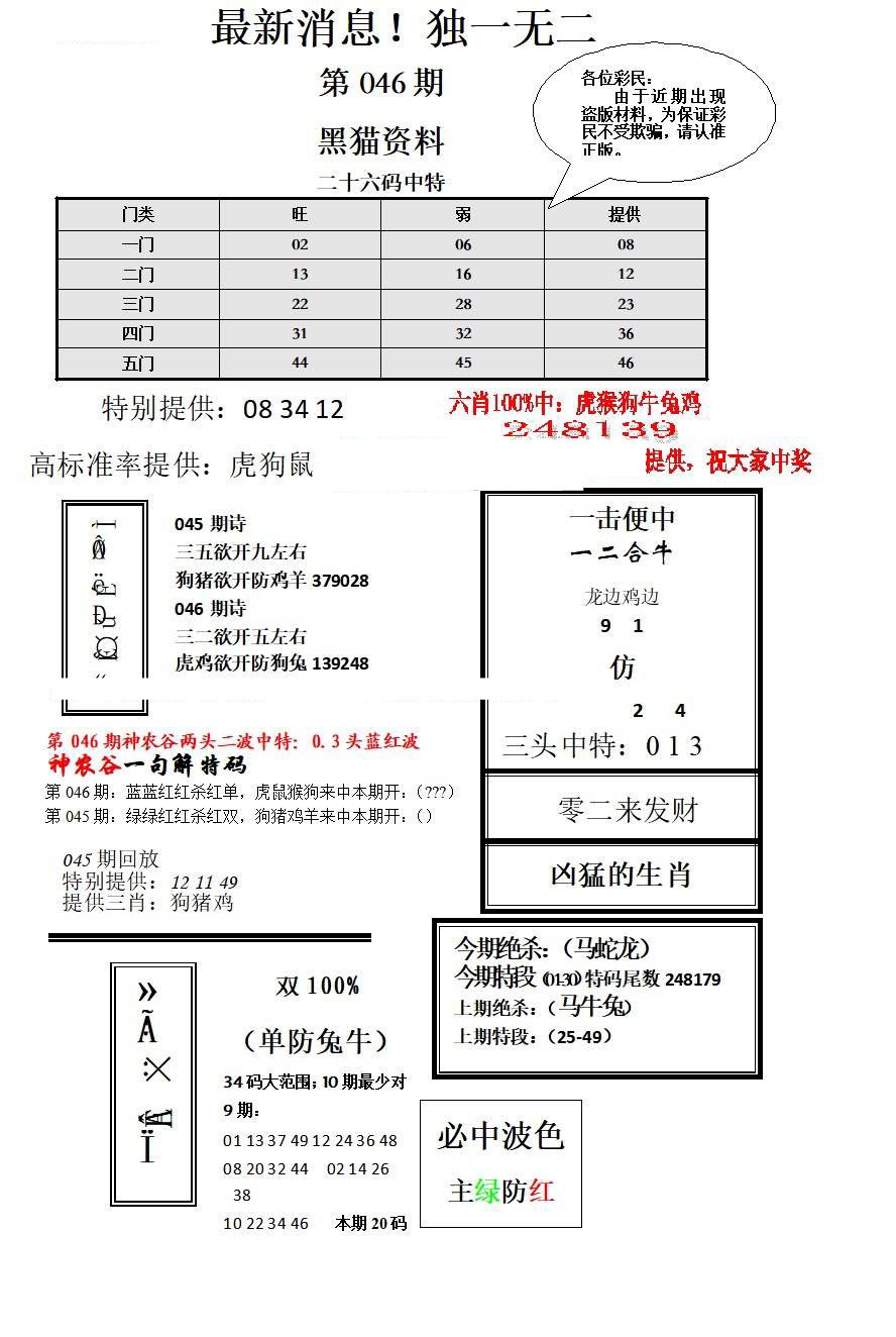 独一无二-46