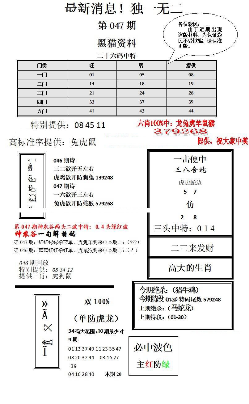 独一无二-47