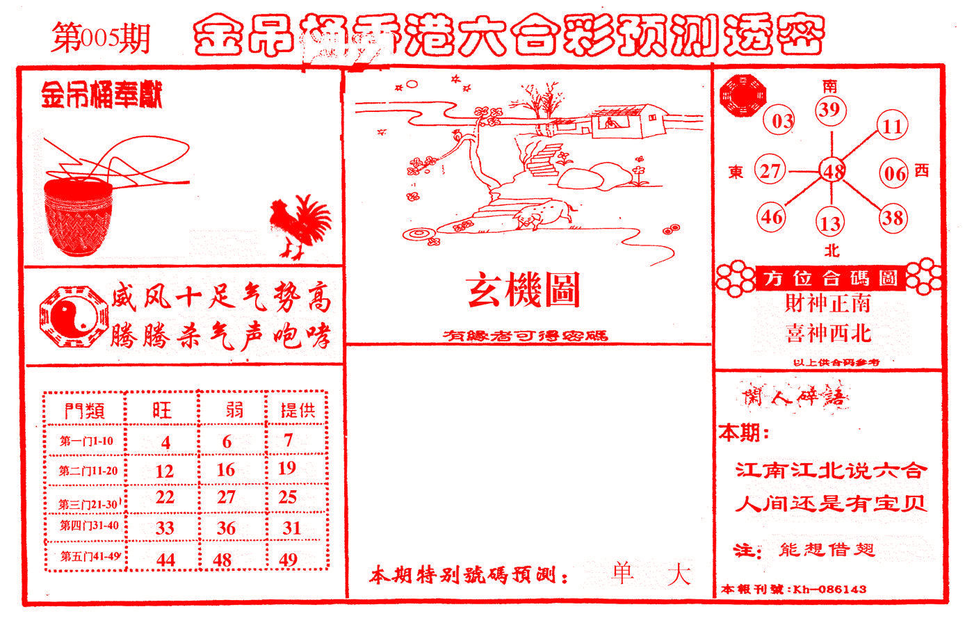 金吊桶(信封)-5