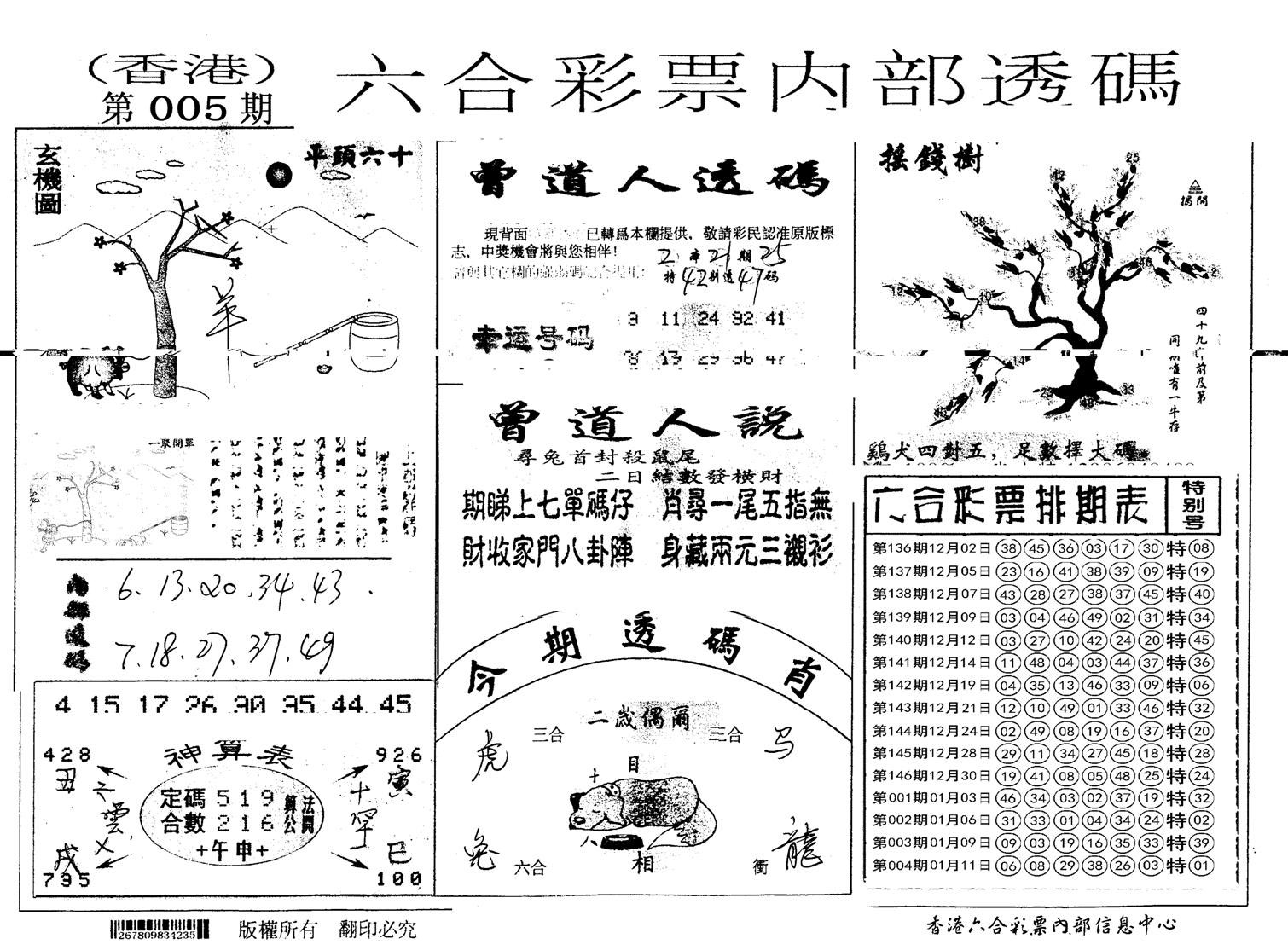 内部透码(信封)-5