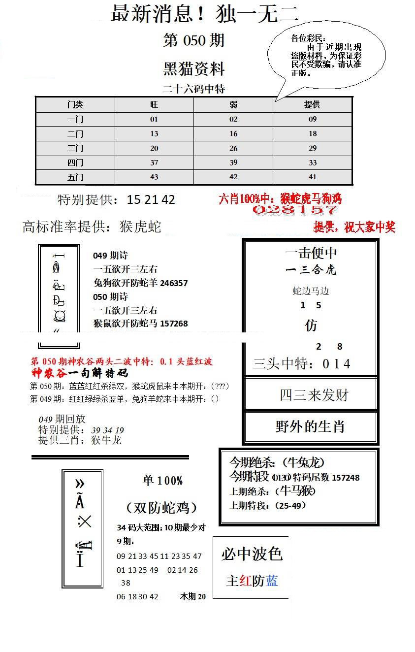 独一无二-50