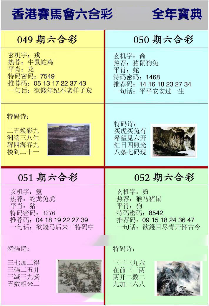 香港挂牌宝典-51