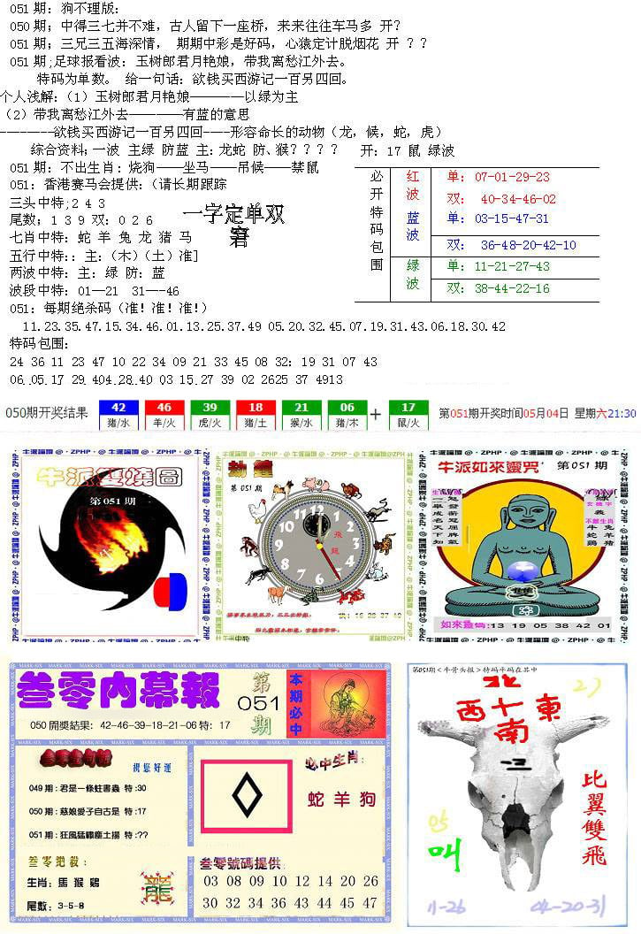 五鬼正宗会员综合资料B-51