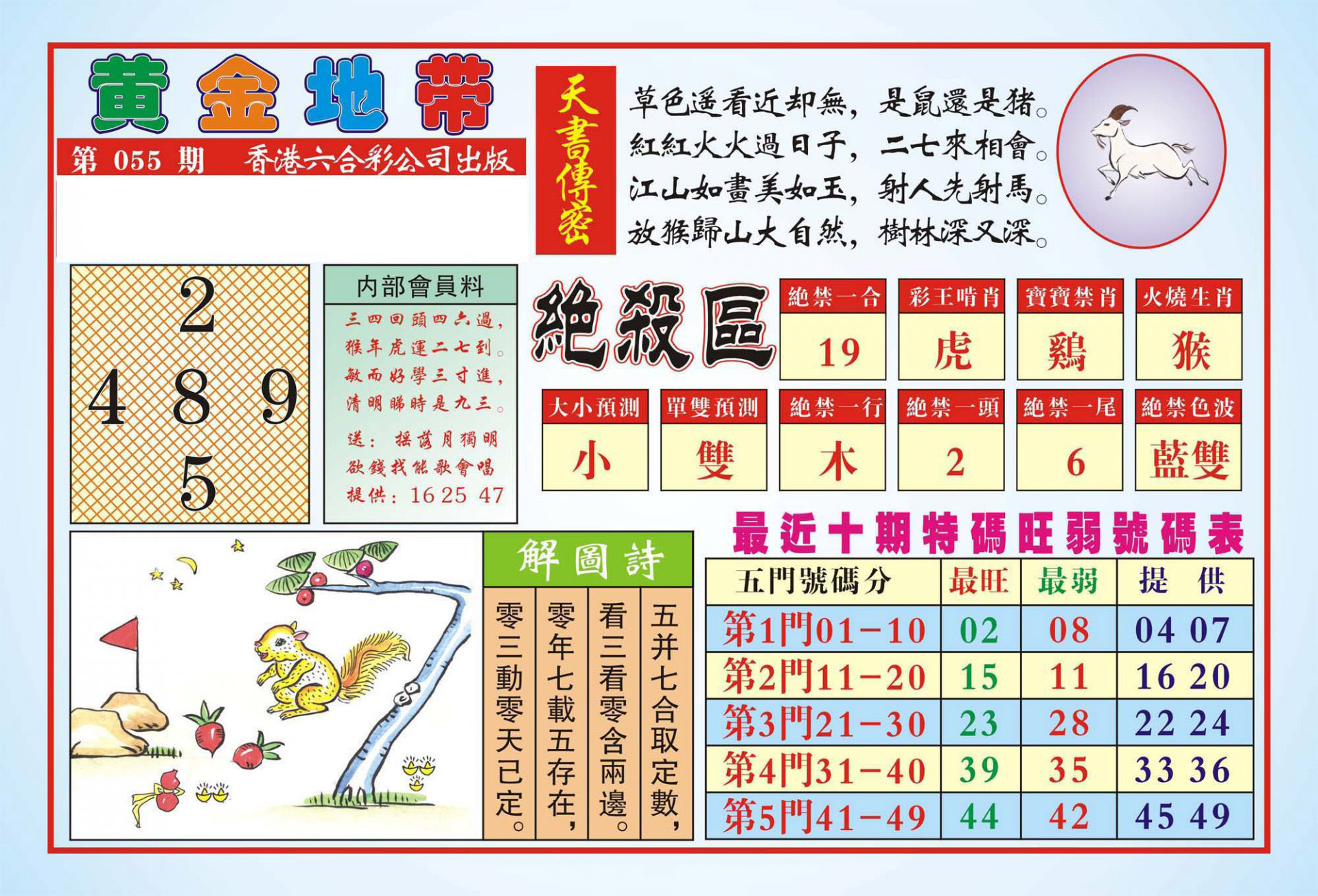 香港黄金地带(新图)-55