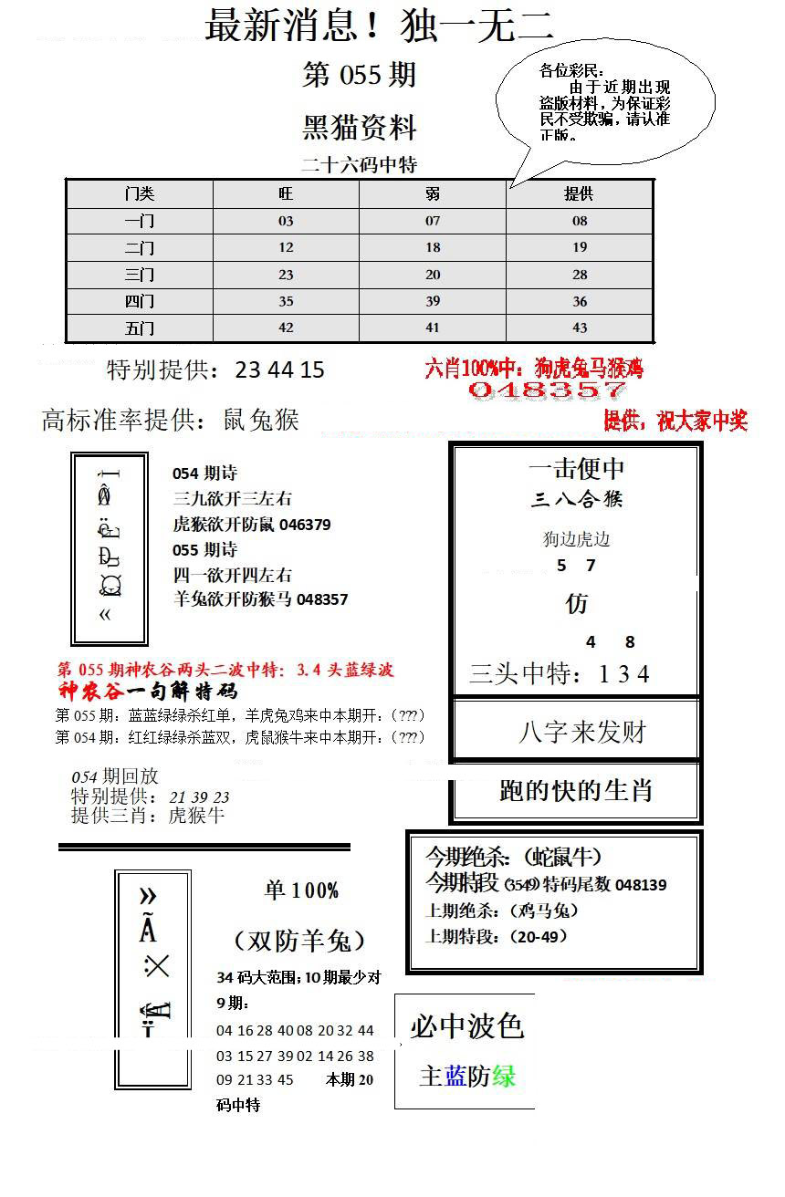 独一无二-55