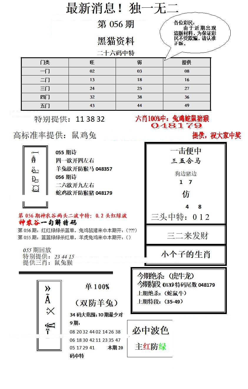 独一无二-56