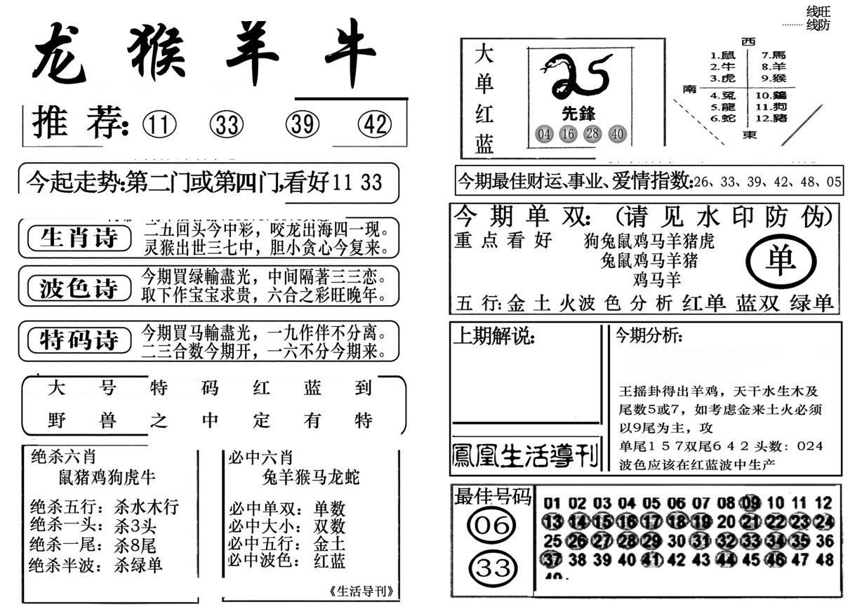 生活快报(新料)-56