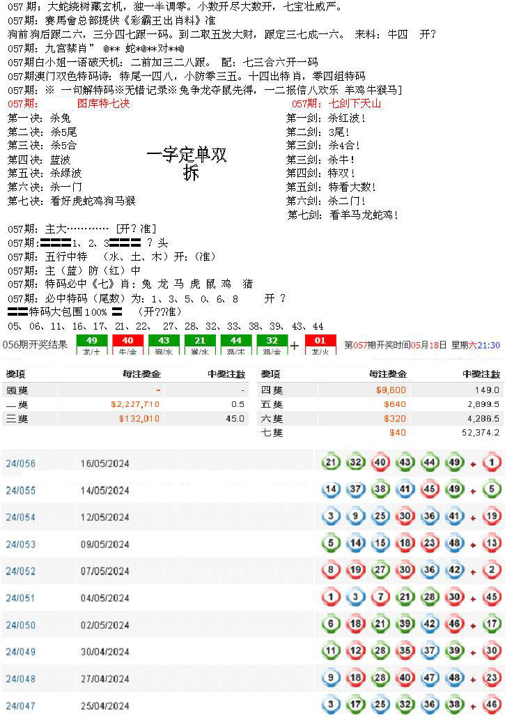 特新五鬼B-57