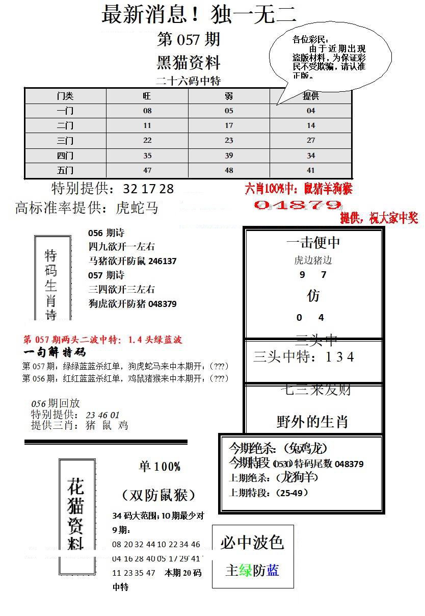 独一无二-57