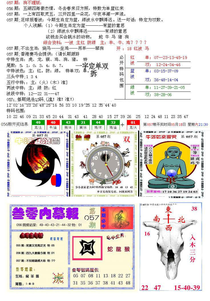 五鬼正宗会员综合资料B-57