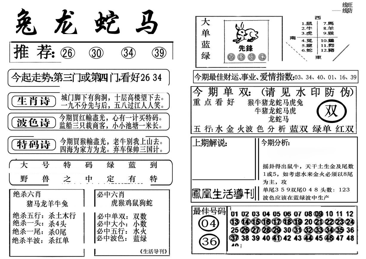 生活快报(新料)-57