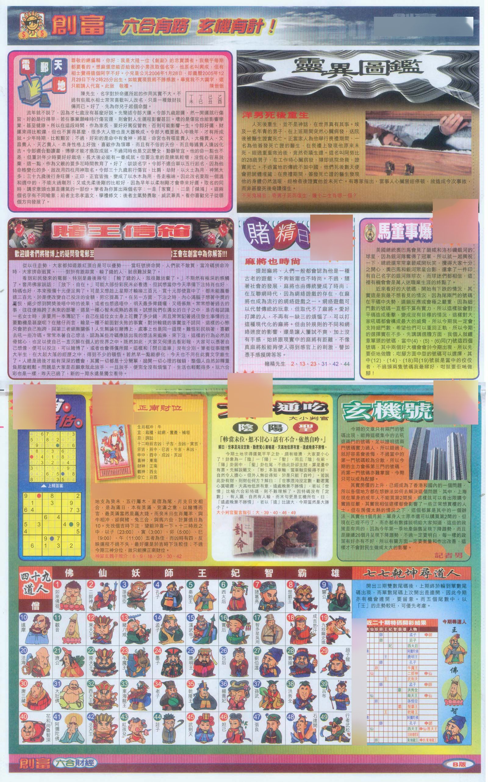 创富D-59