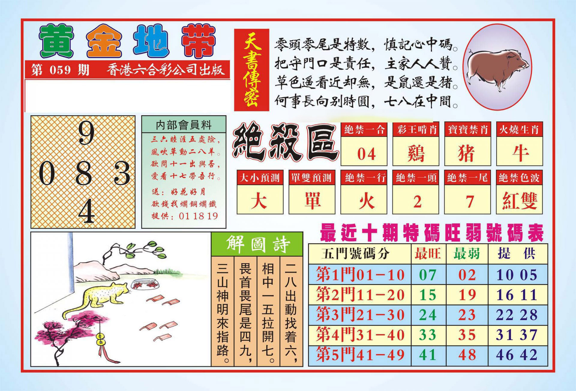 香港黄金地带(新图)-59