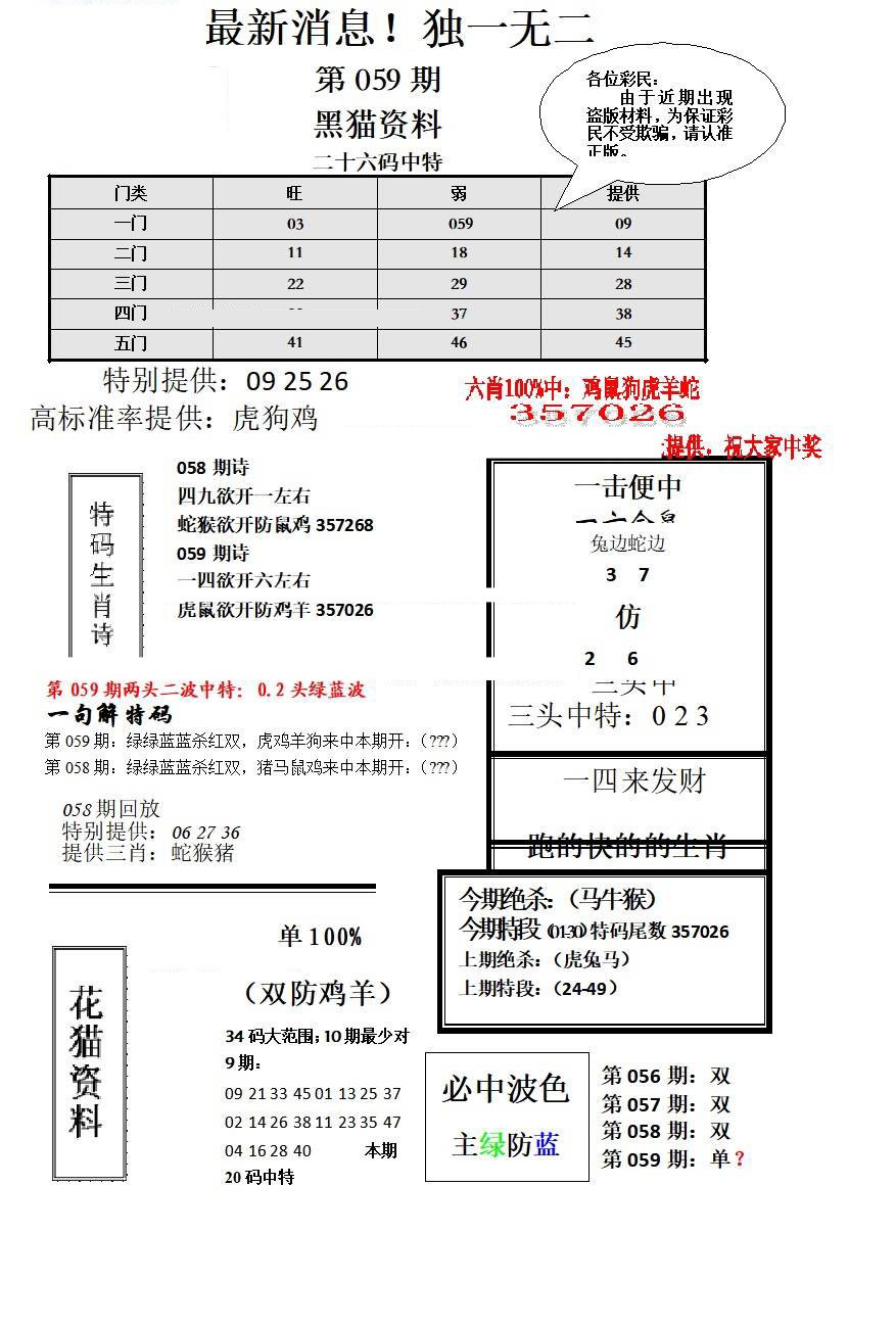 独一无二-59