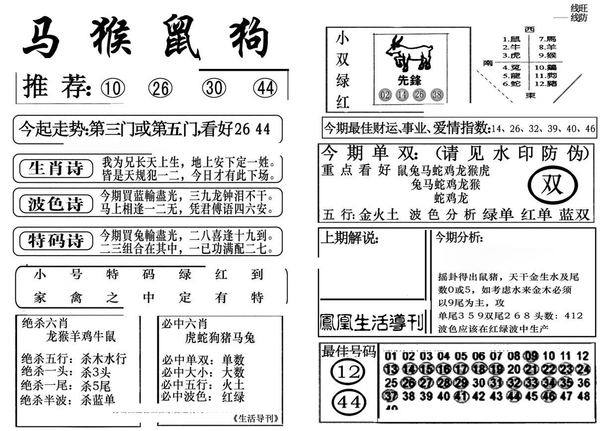 生活快报(新料)-59