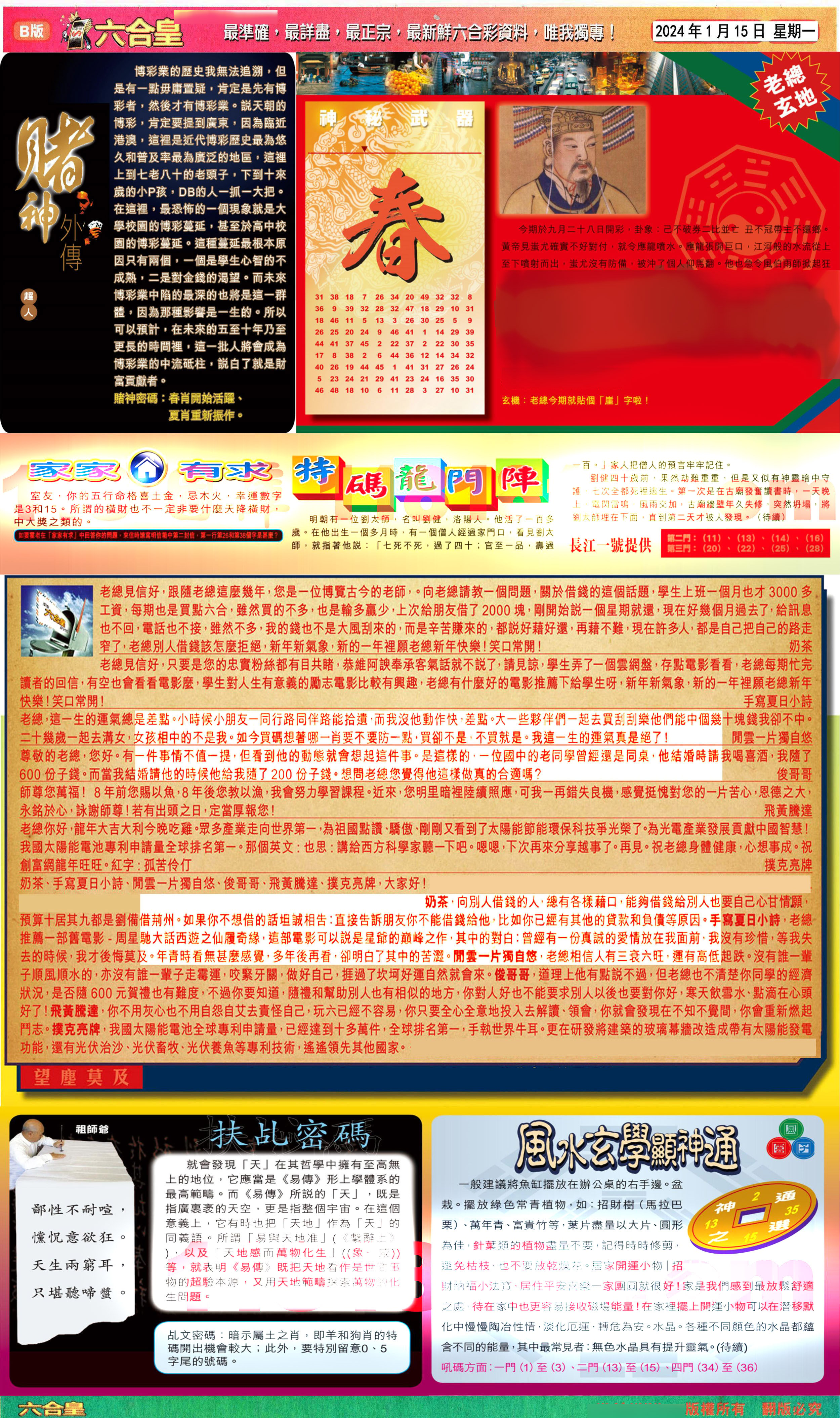 六合皇B-6