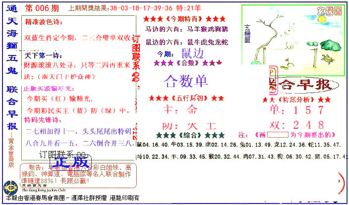 新联合早报-6