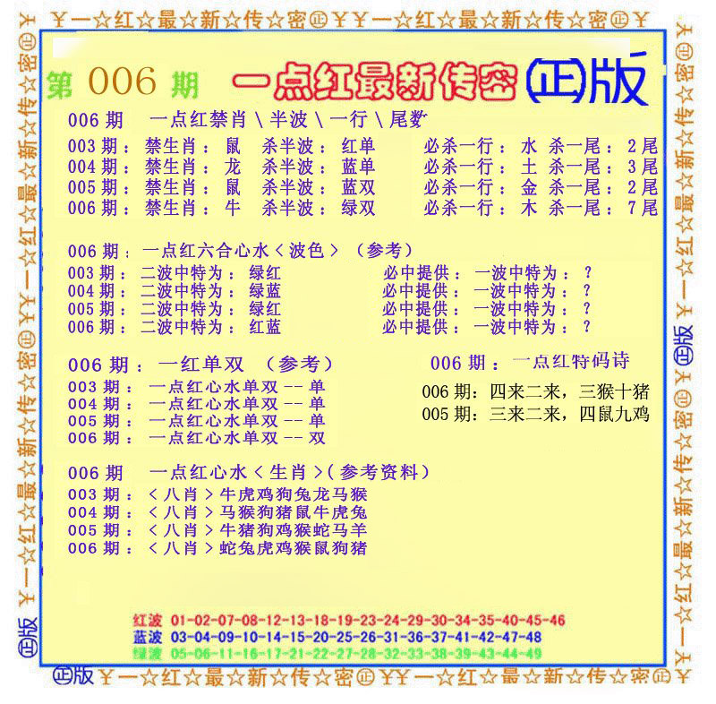 一点红最新传密(另)-6