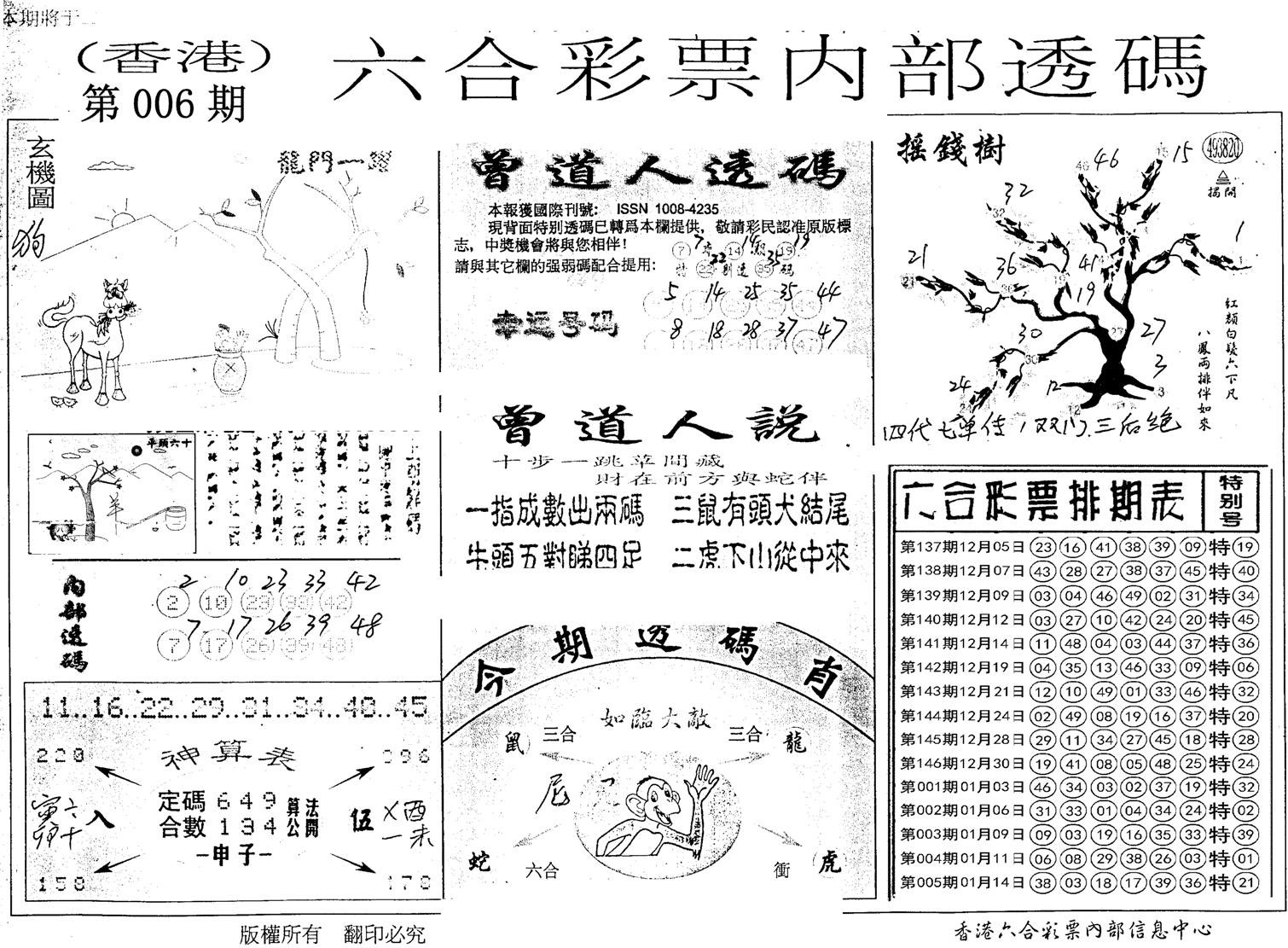 内部透码(信封)-6