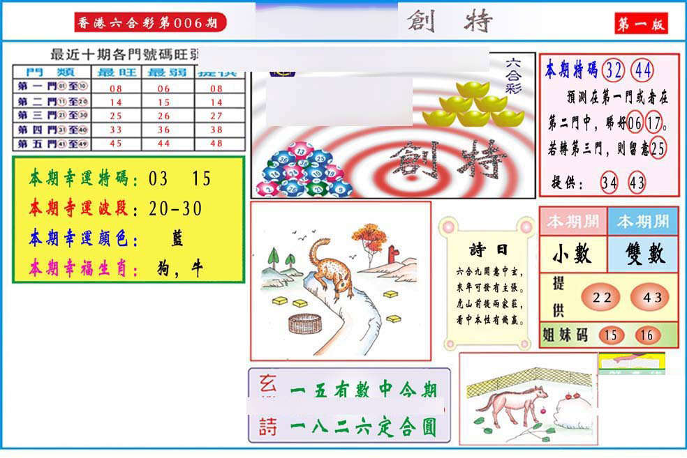 马经创特A(新图推荐)-6