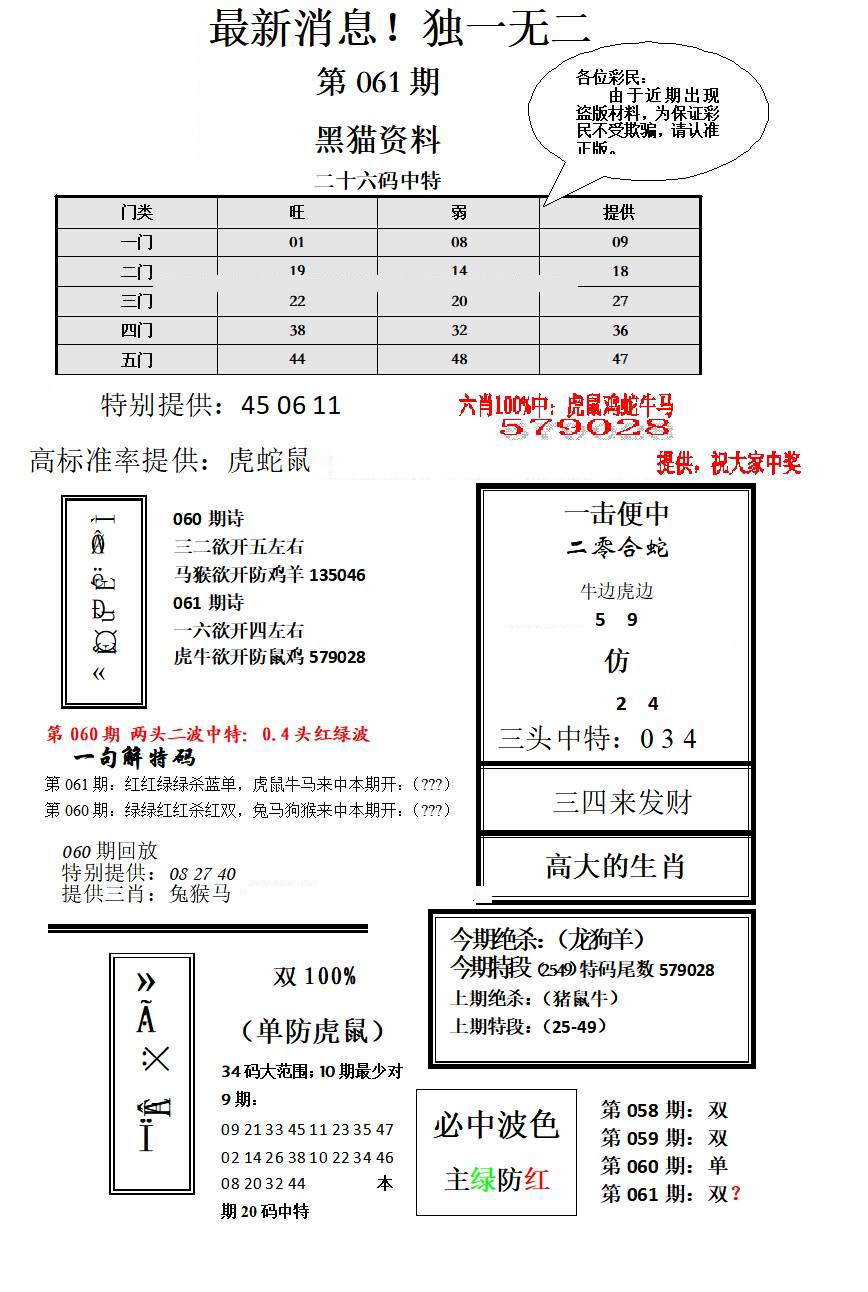 独一无二-61