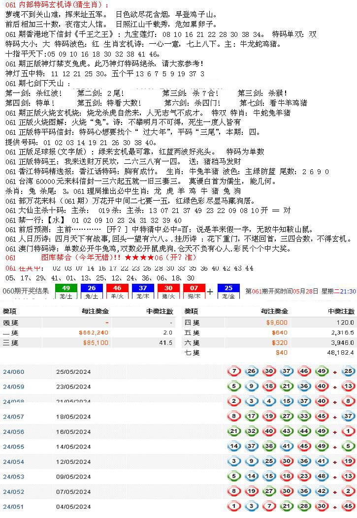 五星报B-61