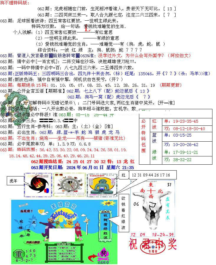 青龙五鬼B-63