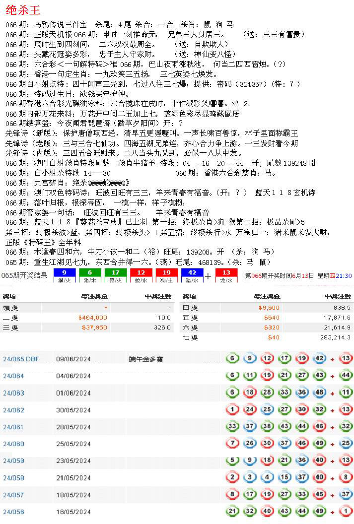 五鬼正宗会员综合资料B-66