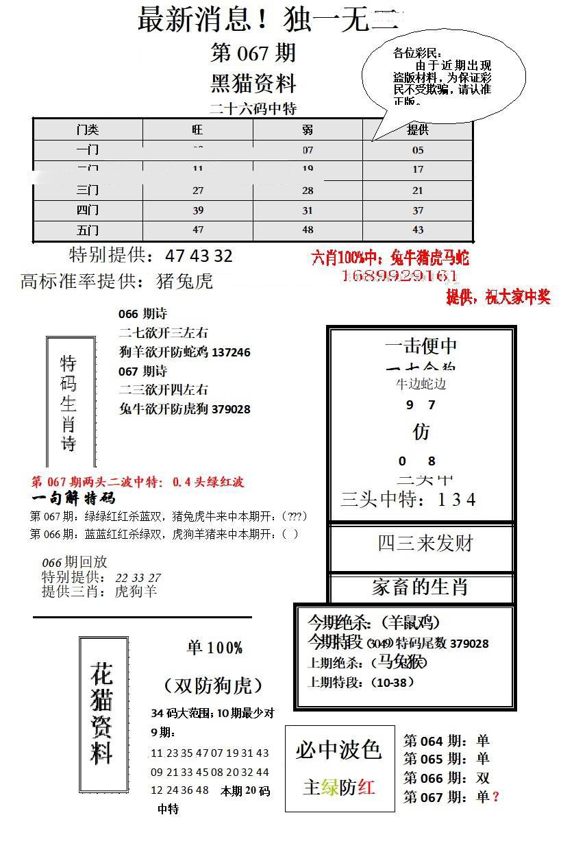 独一无二-67