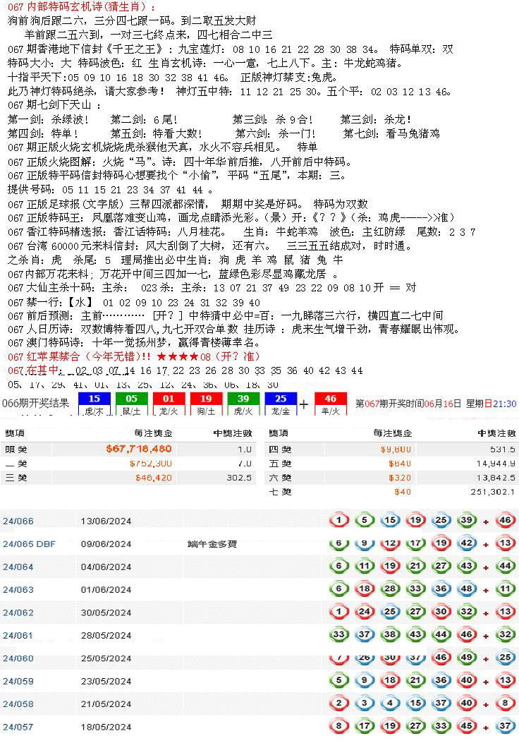 五星报B-67