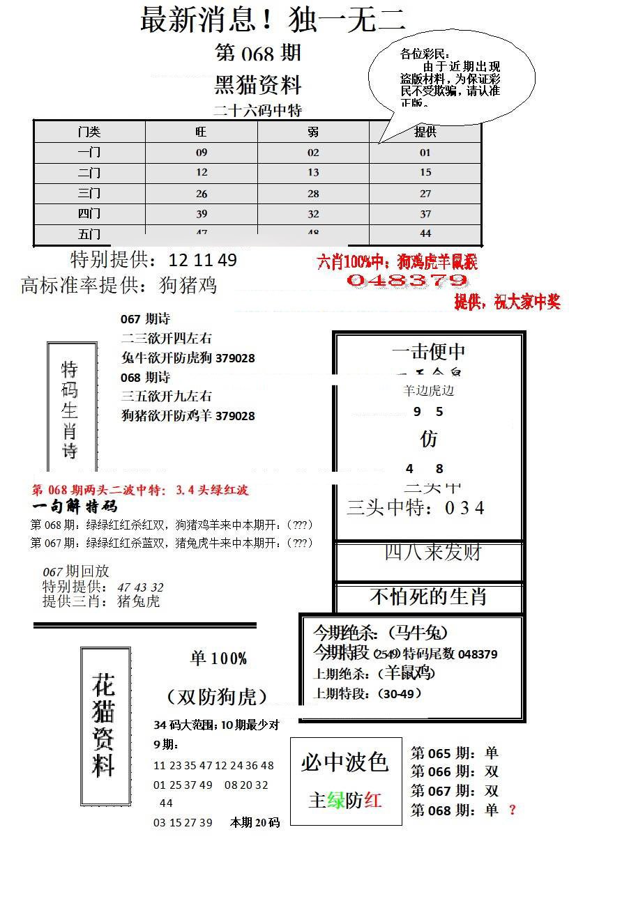 独一无二-68