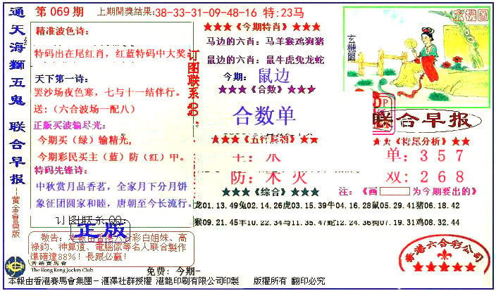 新联合早报-69