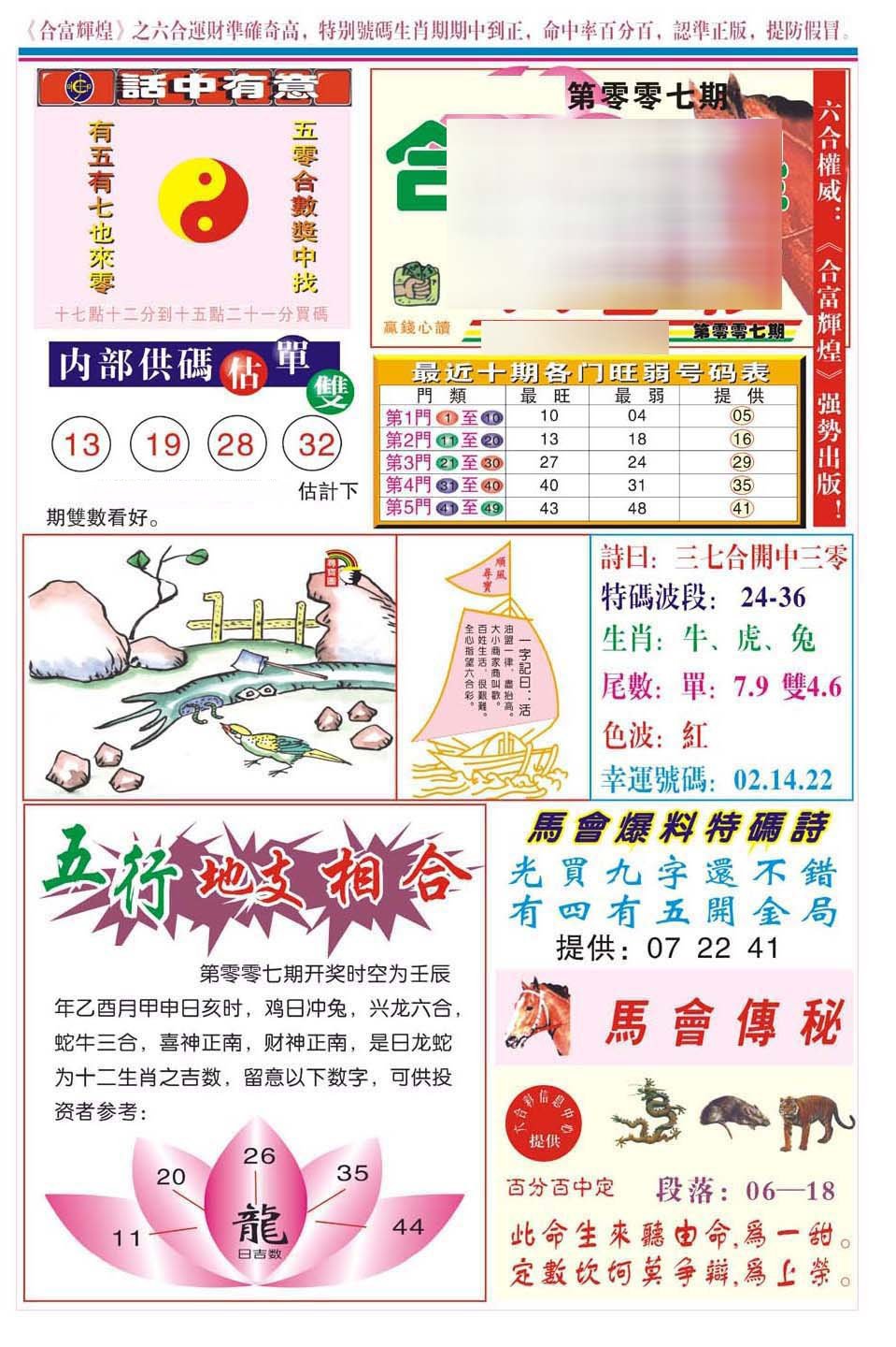 合富辉煌(新图)-7