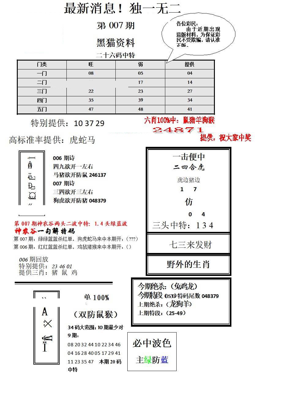 独一无二-7