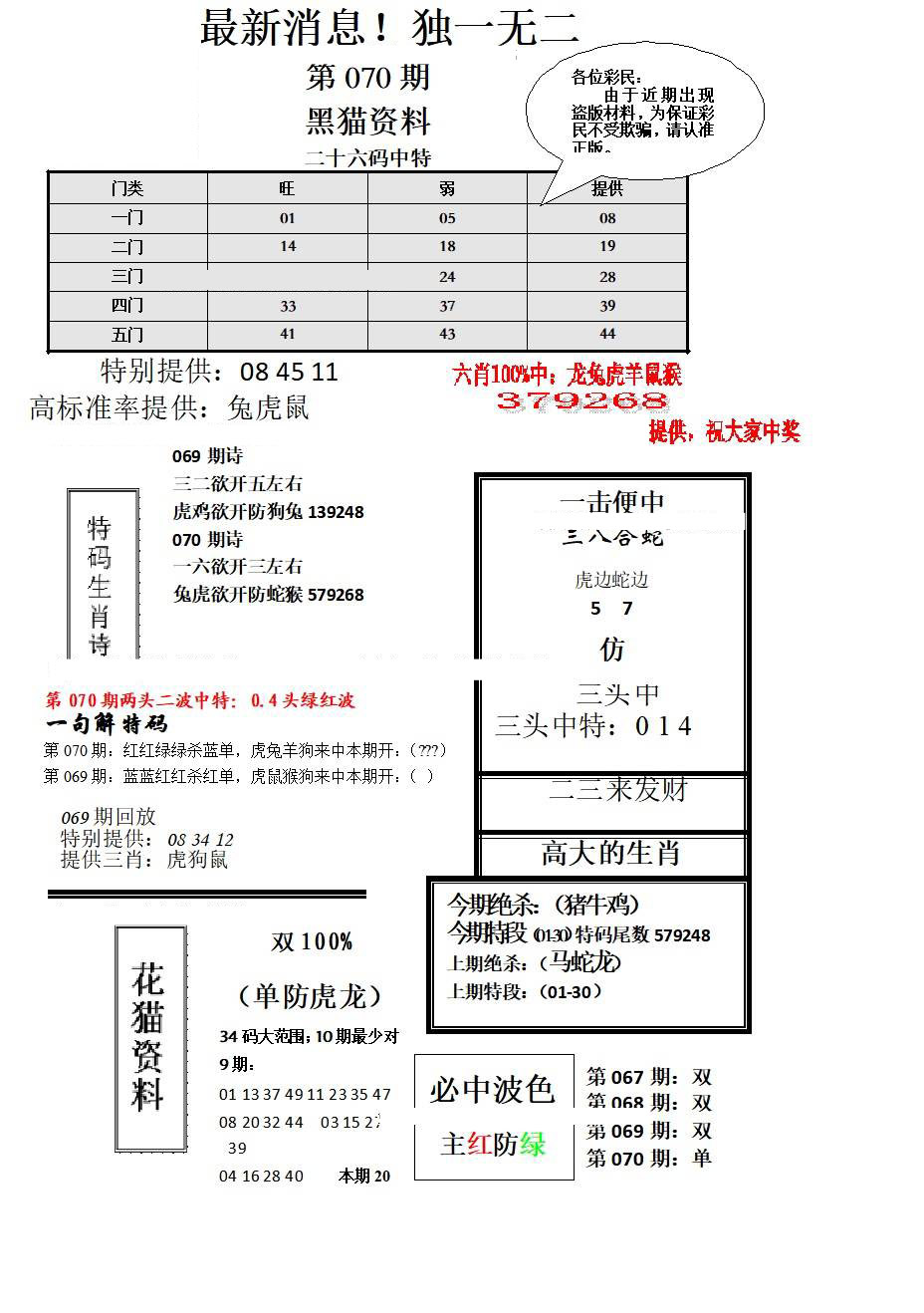 独一无二-70