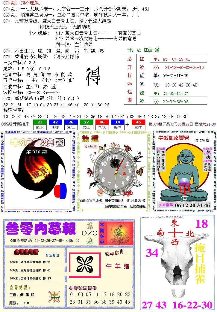 五鬼正宗会员综合资料B-70