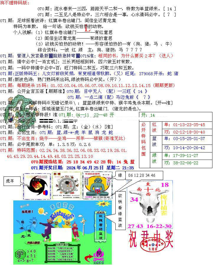 青龙五鬼B-71