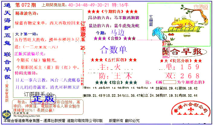 新联合早报-72