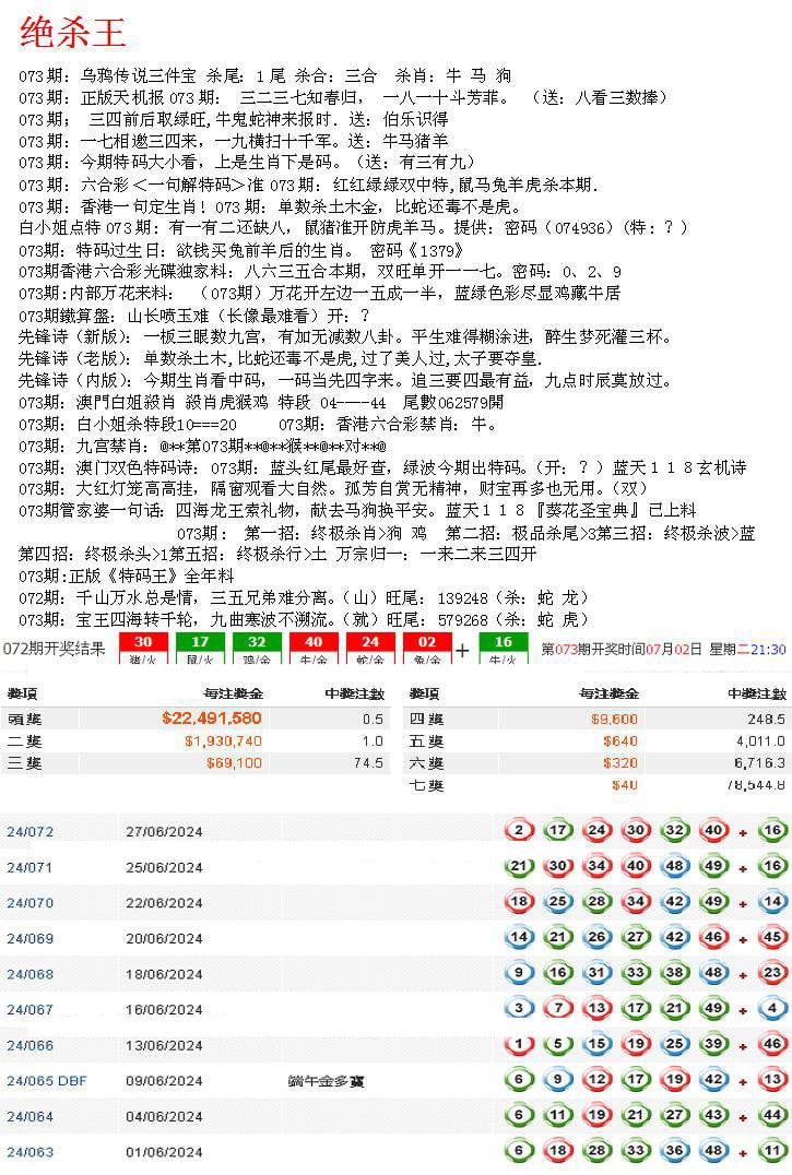 蓝天报B-73