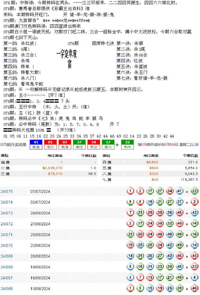 特新五鬼B-76