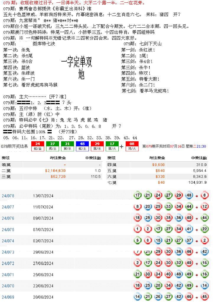 特新五鬼B-79