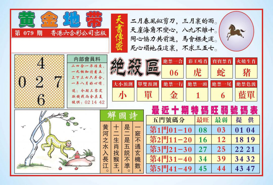 香港黄金地带(新图)-79