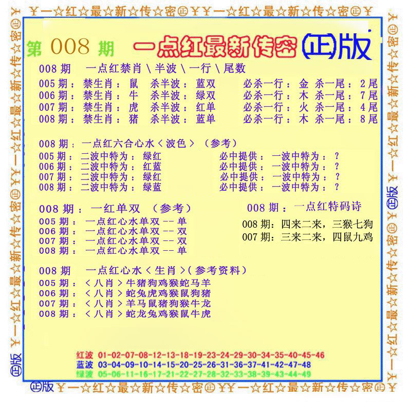 一点红最新传密(另)-8