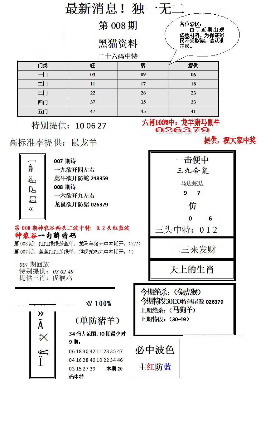 独一无二-8